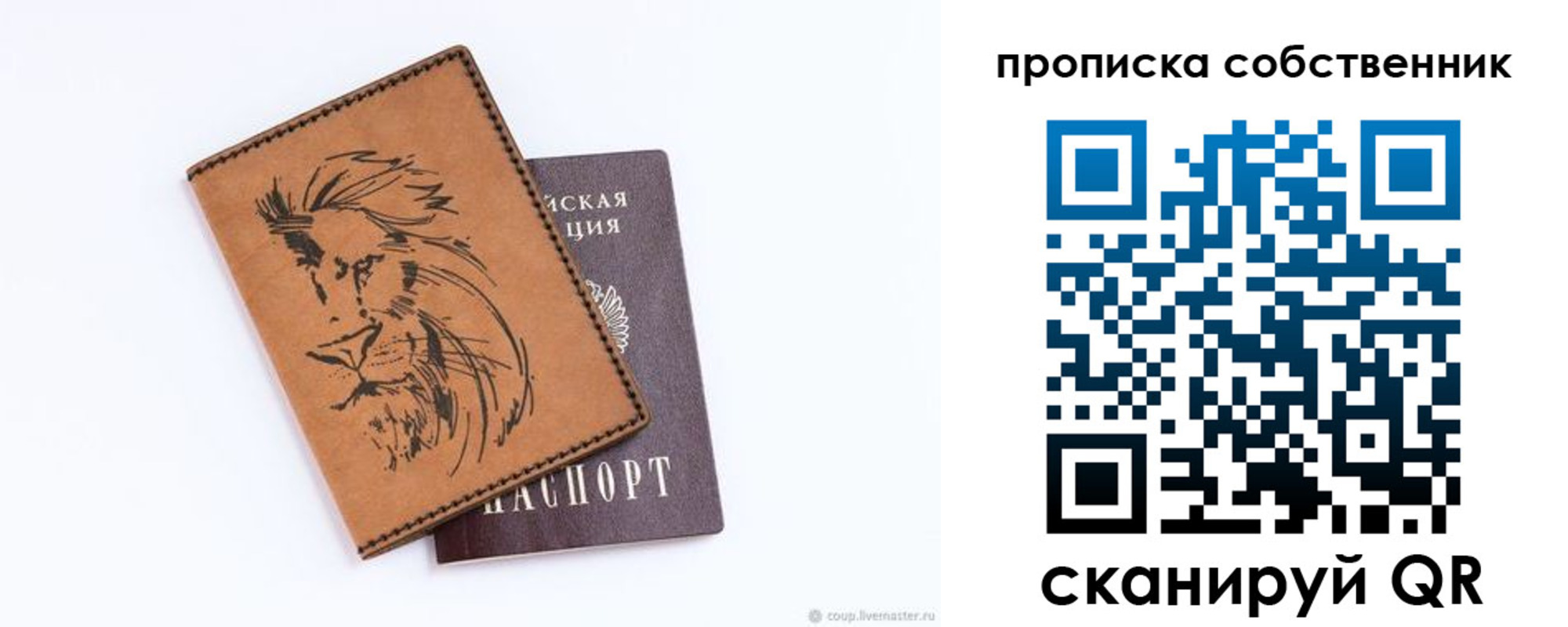 временная регистрация в Свердловской области