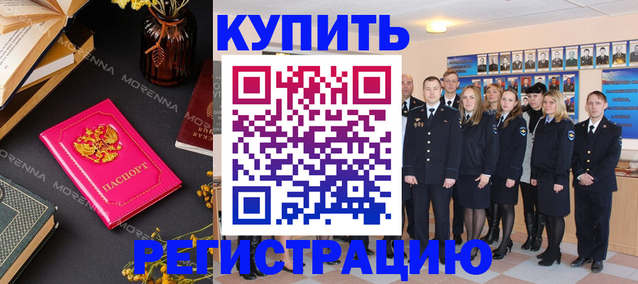 прописка гарантия в Свердловской области