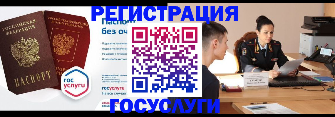временная регистрация в Свердловской области